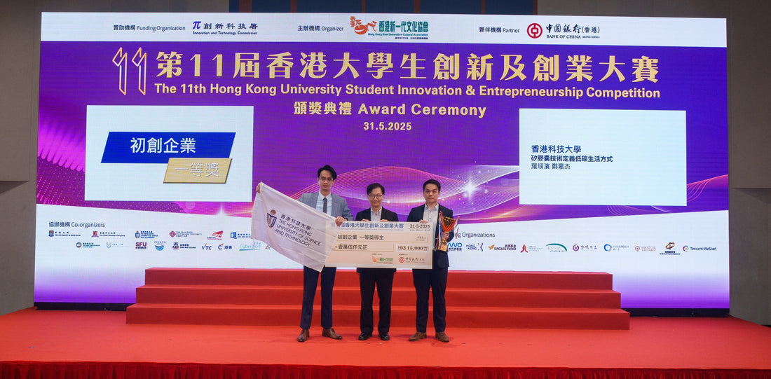 ESGuardian Ltd, whose project “Low Carbon Lifestyle with Silica Capsule Technology” won First Prize