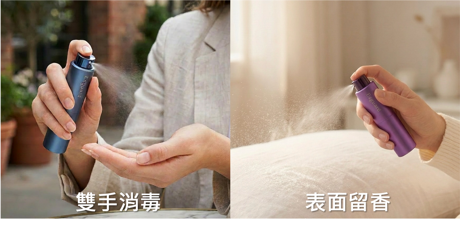 一噴兩用